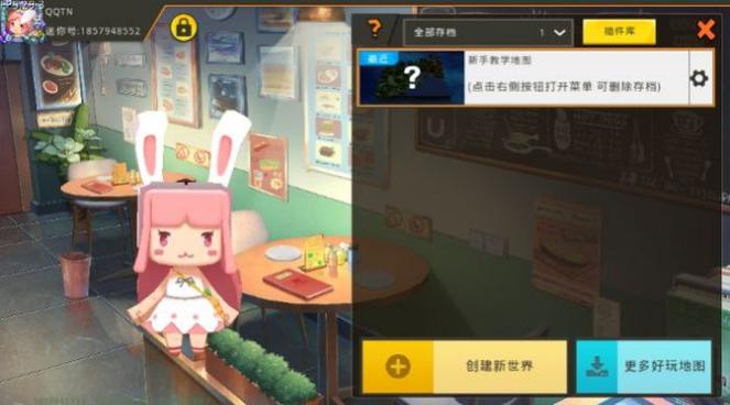 迷你世界体验服直接下载v1.33.5，解锁全新内容！