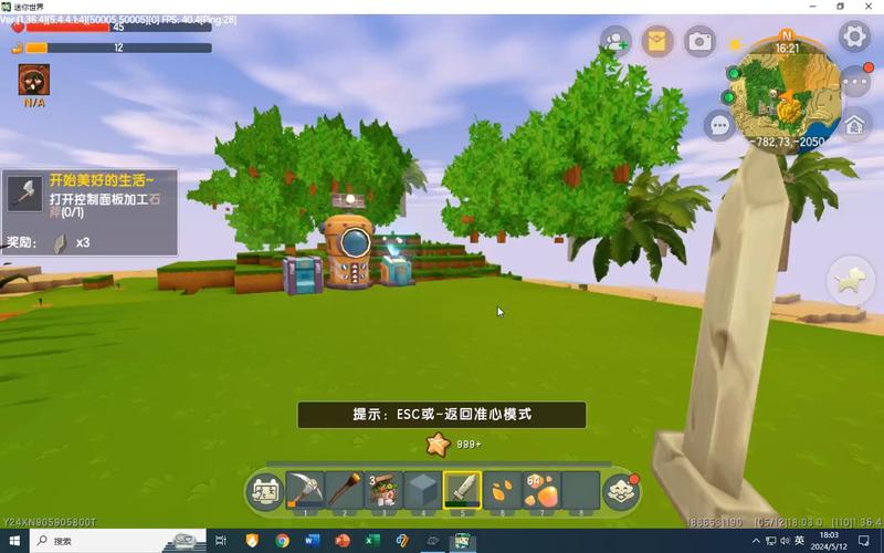 迷你世界免费领小飞鼠活动来了!快来参与吧!