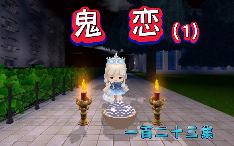 迷你世界免费领小飞鼠活动来了!快来参与吧!