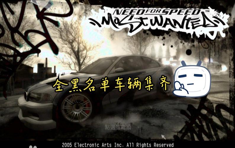 最高通缉极品飞车17秘籍大全，让你轻松赢比赛！