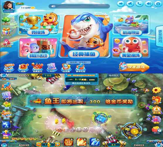 还在找捕鱼达人2单机版下载？这个版本绝对好玩！