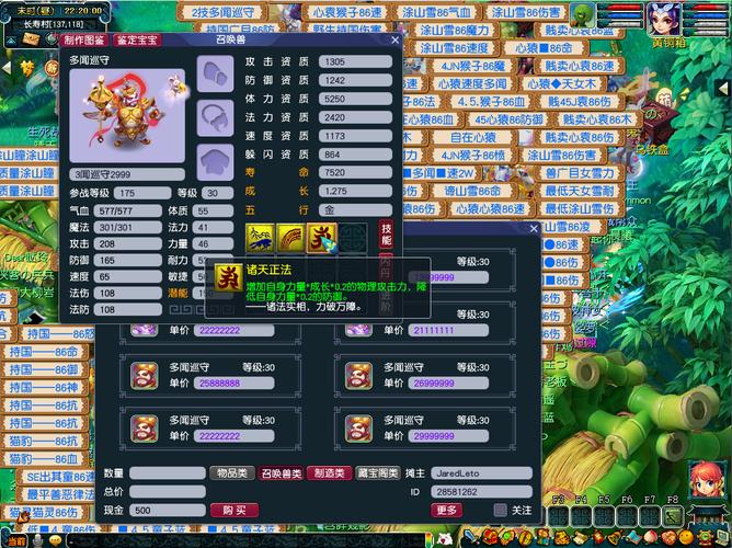 通天河副本难度不高奖励丰厚！附魔宝珠兽决等你拿