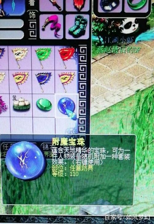 通天河副本难度不高奖励丰厚！附魔宝珠兽决等你拿