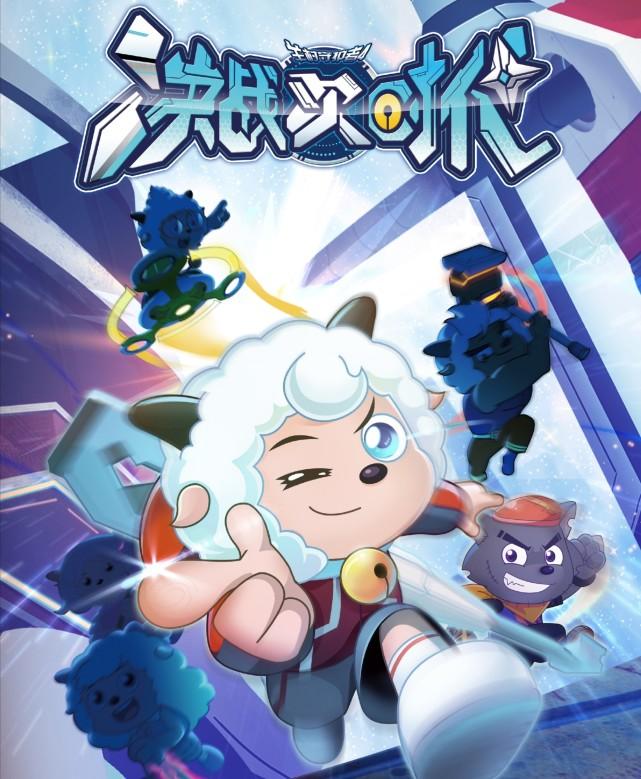 喜羊羊与灰太狼全集免费观看:经典国产动漫回顾