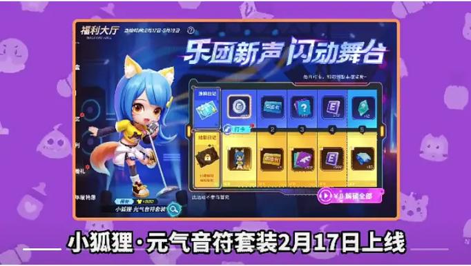 逃跑吧少年全新角色上线:劲铠·阿治登场,精彩剧情等你探索