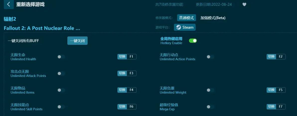 辐射2存档修改器怎么改属性?这几个步骤超级简单!