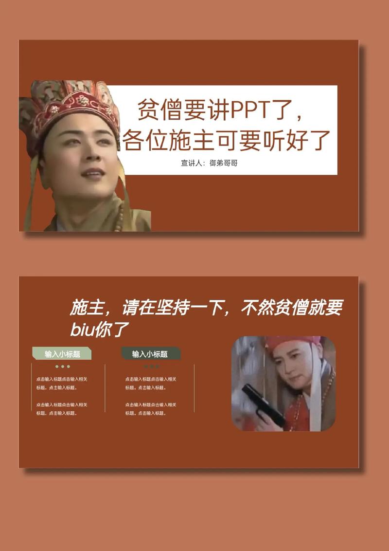 还在纠结新版唐僧配招？看完这篇你就懂了！