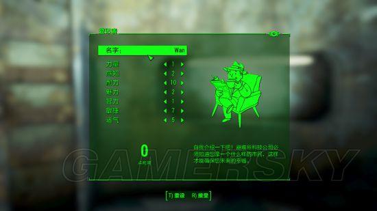 还在为负重不够烦恼？辐射4控制台改负重教程！