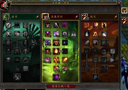 探索恶魔大术士的奇幻世界与角色魅力