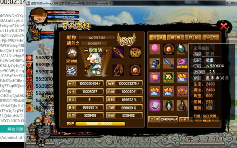 造梦西游3官网图鉴怎么找？详细步骤说明！