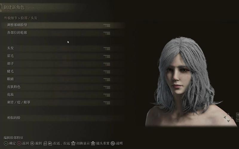 艾尔登法环捏脸数据