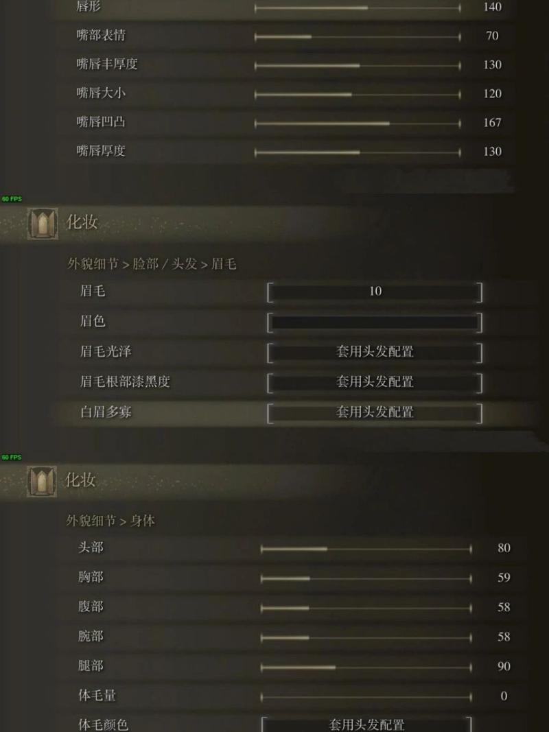 艾尔登法环捏脸数据