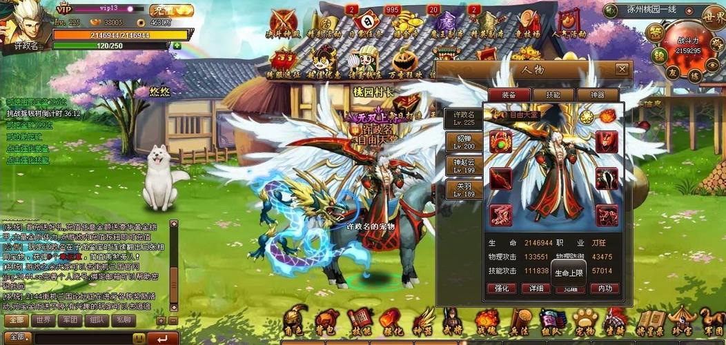 街机三国坐骑系统详解，畅享游戏新玩法