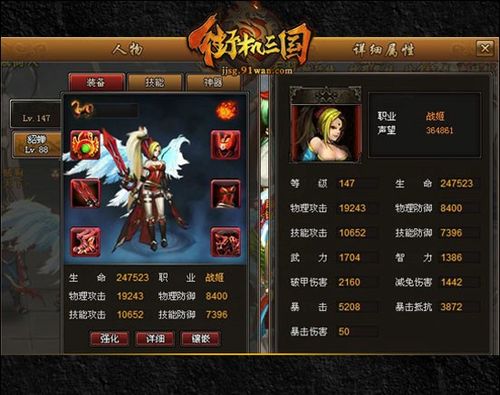 街机三国坐骑系统详解，畅享游戏新玩法