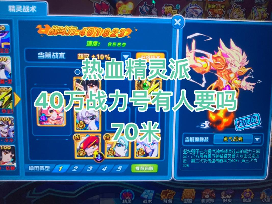 赛尔号凤凰怎么打？实用战术与应对策略