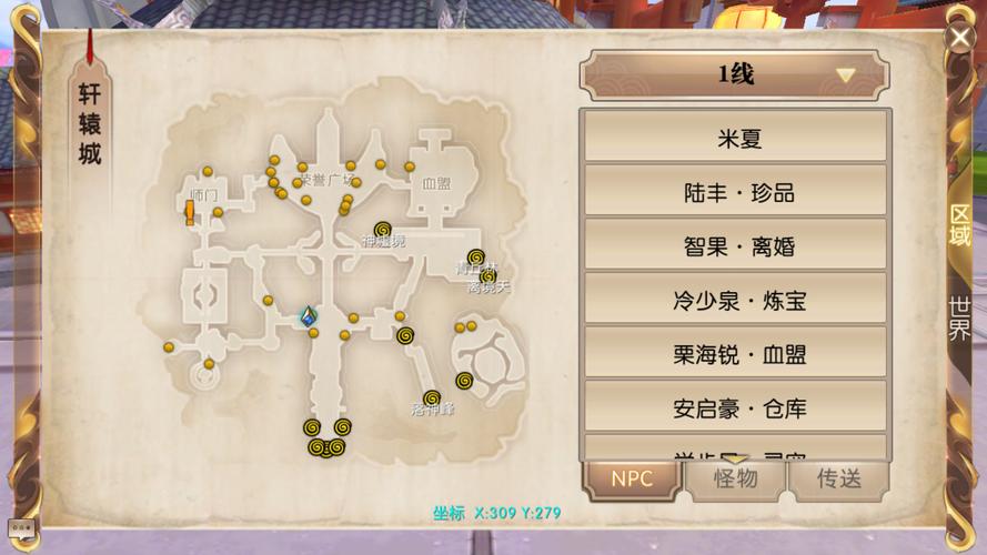 轩辕传奇探索分析指南:任务解析与玩家必备技巧