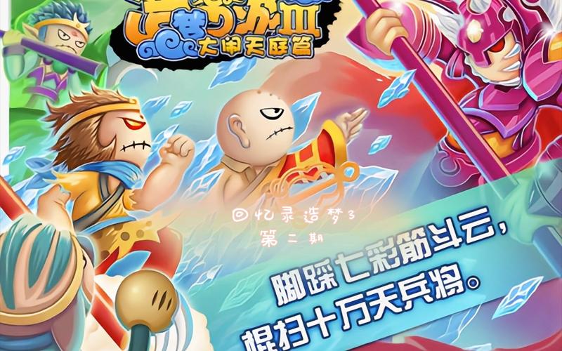 还在找造梦西游3永久兑换码?这里有你想要的!