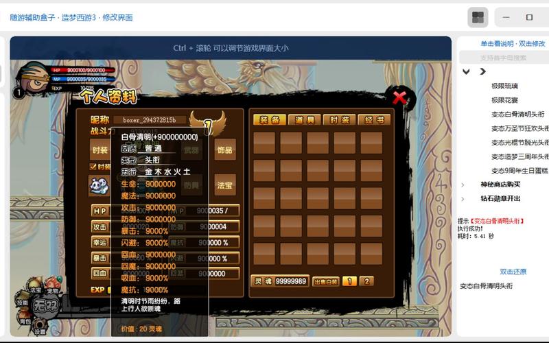 还在找造梦西游3永久兑换码?这里有你想要的!