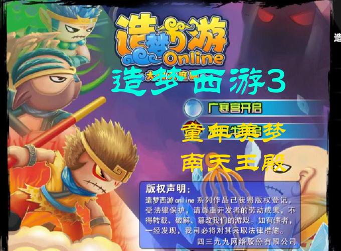 还在找造梦西游3永久兑换码?这里有你想要的!