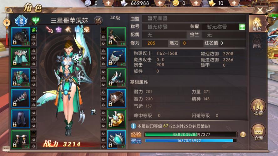 轩辕传奇战士技能介绍:撩空斩、崩天撞等核心技能详解