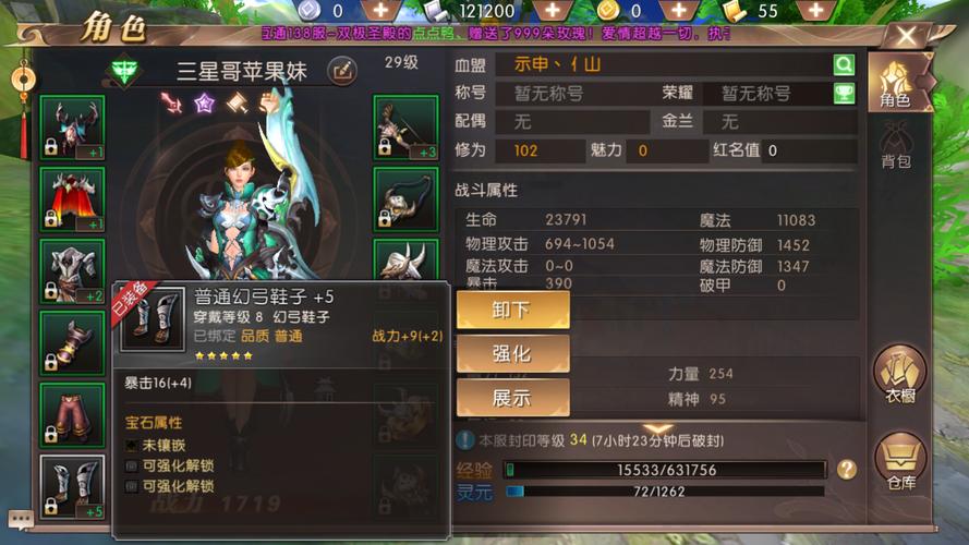 轩辕传奇战士技能介绍:撩空斩、崩天撞等核心技能详解