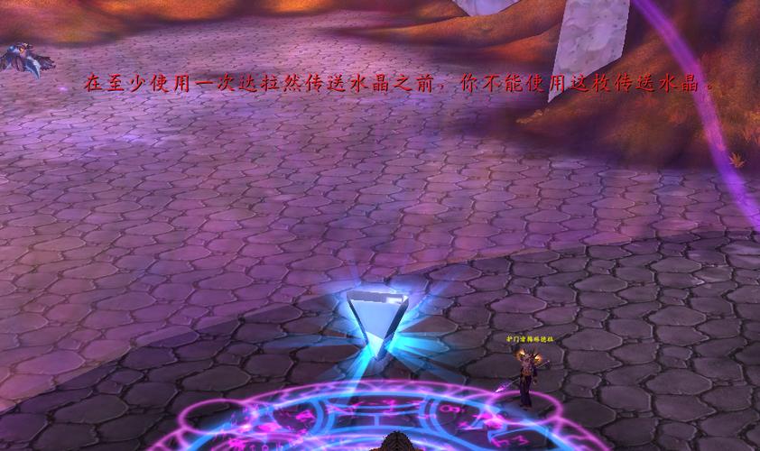 达拉然怎么上去最方便?三种方法任你选!