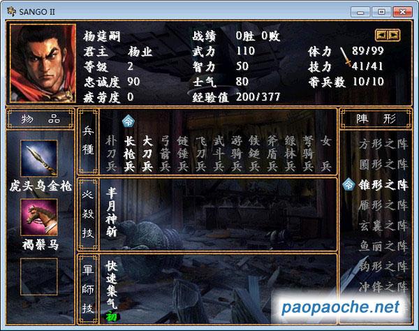 寻找桃园演义仿逐鹿传奇?这款三国游戏你不能错过!