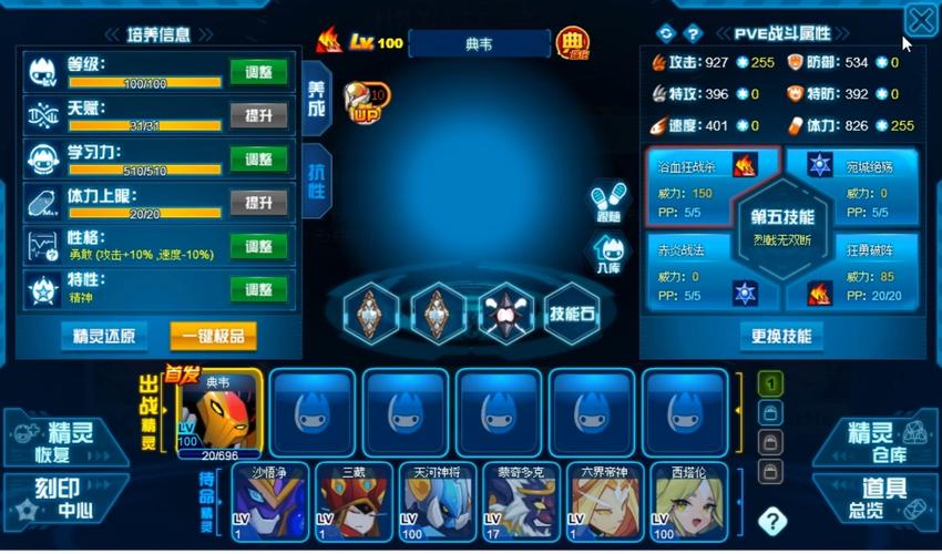 赛尔号雷伊技能介绍，雷伊核心技能搭配及实战技巧