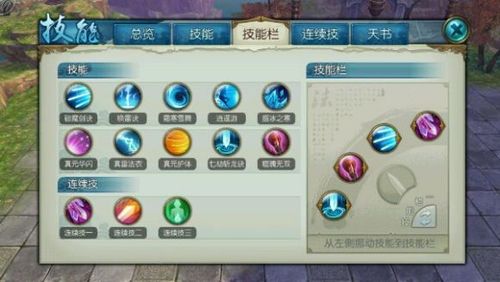 诛仙手游飞升任务流程详解，新手小白一看就懂！