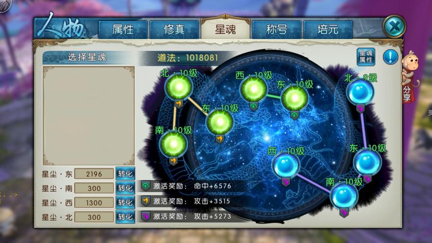 诛仙手游飞升任务流程详解，新手小白一看就懂！