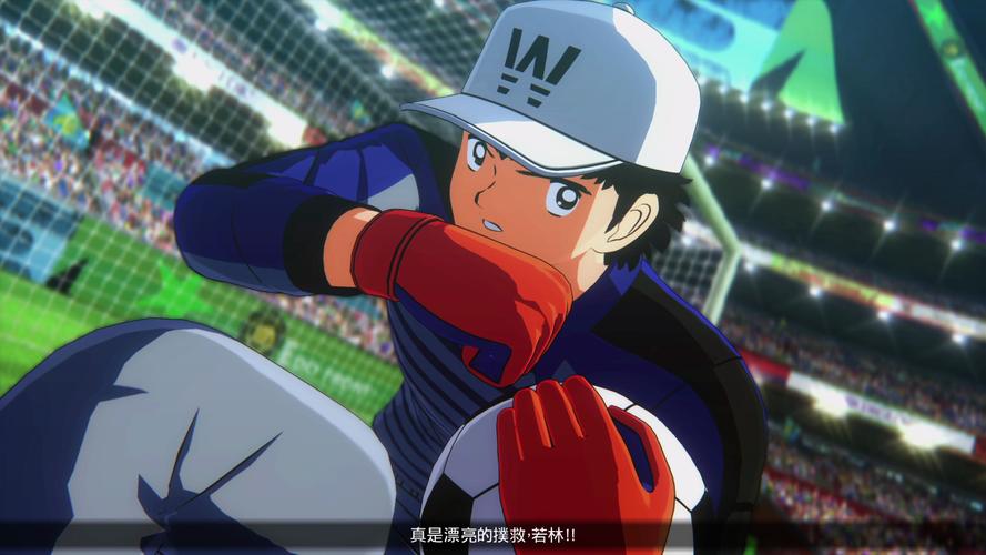 足球小将新秀崛起