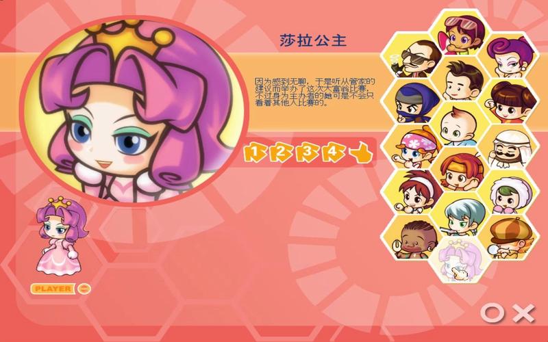 超实用的大富翁8拼图攻略，再也不怕卡关了