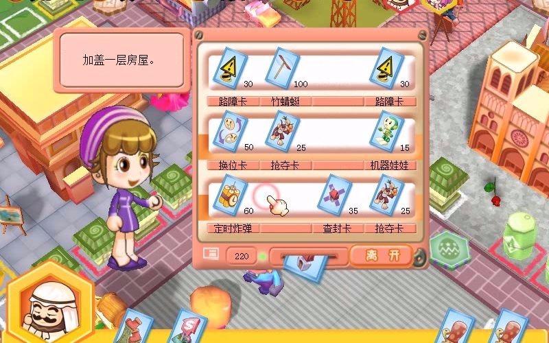 超实用的大富翁8拼图攻略，再也不怕卡关了