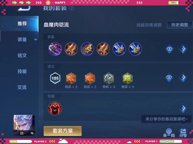 辅助赏金出装推荐，学会这套轻松上王者！