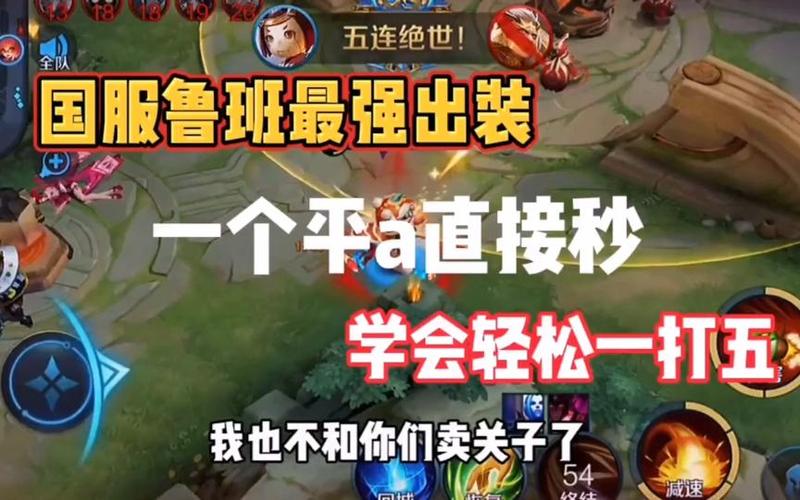 辅助赏金出装推荐，学会这套轻松上王者！