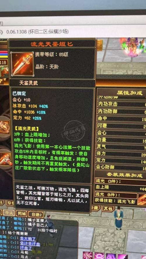 轩辕剑5攻略:如何轻松完成隐藏结局与星曜石任务