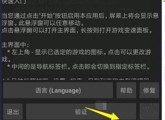 还在为游戏卡关烦恼?碧之轨迹修改器使用教程来了!