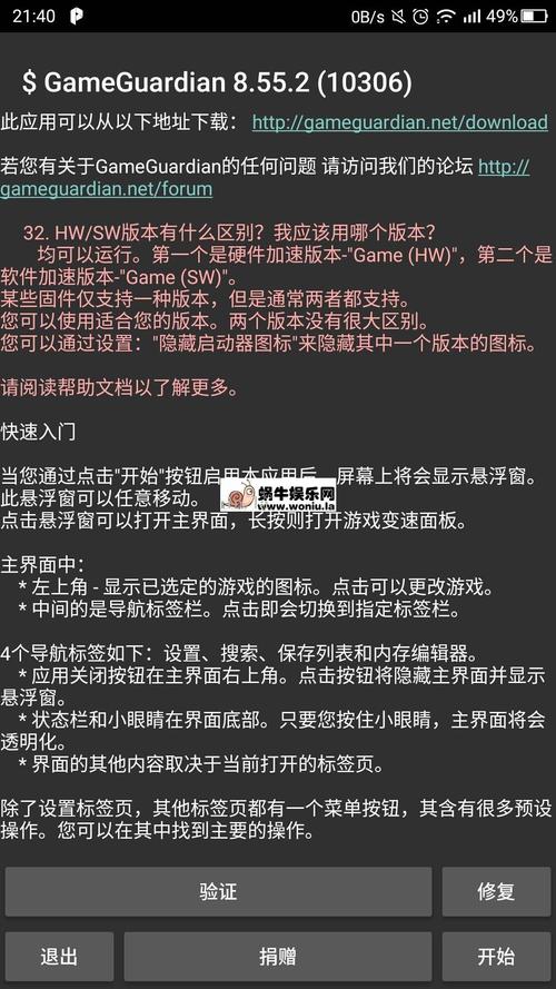 还在为游戏卡关烦恼?碧之轨迹修改器使用教程来了!