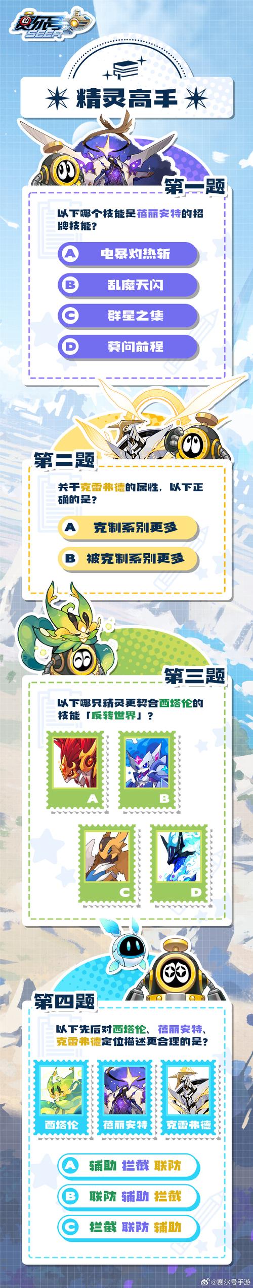 赛尔号怀旧服西塔详细捕捉攻略,手把手教你抓西塔!