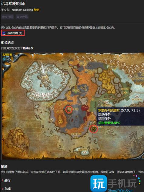 诺森德烹饪怎么冲最快？老玩家分享速冲技巧！