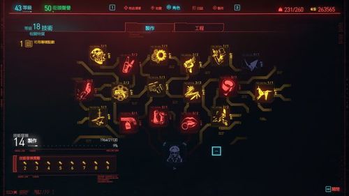 赛博朋克2077隐藏结局触发条件详解：如何完成荒坂塔挑战