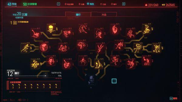 赛博朋克2077隐藏结局触发条件详解：如何完成荒坂塔挑战