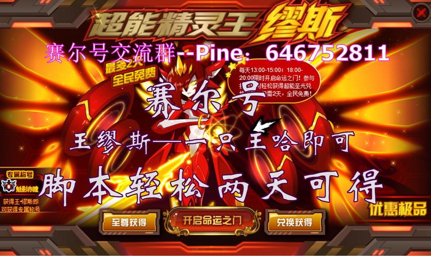 赛尔号特殊融合精灵怎么得?手把手教你轻松获得!