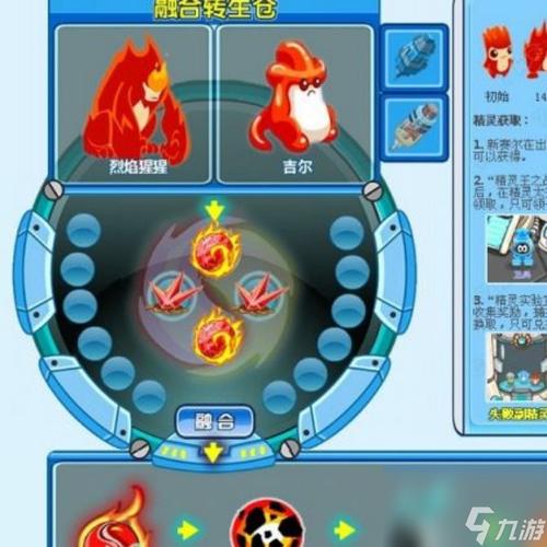 赛尔号特殊融合精灵怎么得?手把手教你轻松获得!