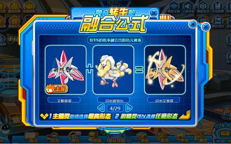 赛尔号所有融合精灵图鉴大揭秘,你想要的都在这!