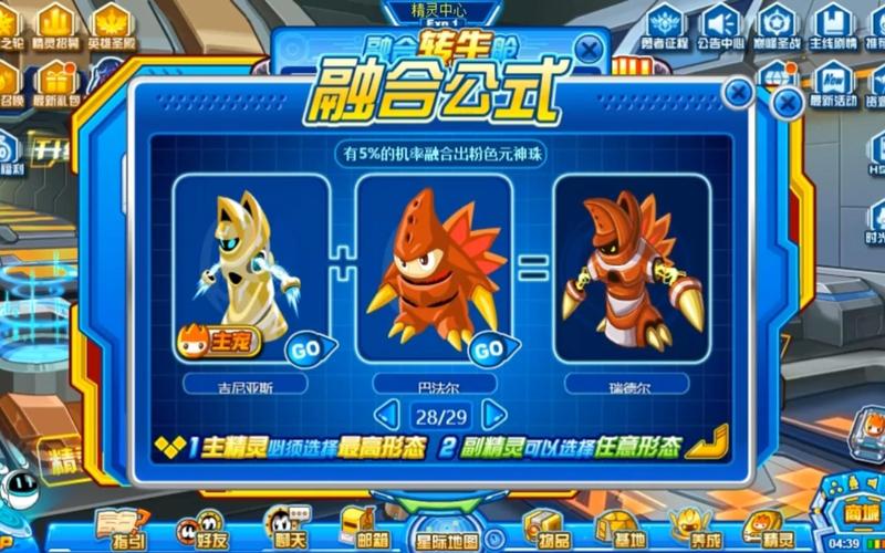 赛尔号所有融合精灵图鉴大揭秘,你想要的都在这!