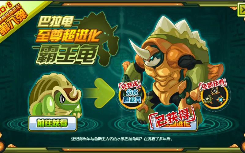 赛尔号所有融合精灵图鉴大揭秘,你想要的都在这!