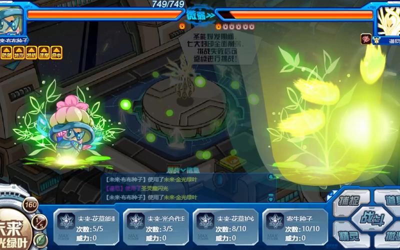 赛尔号布布花击败雷伊技巧:详细打法与策略指南