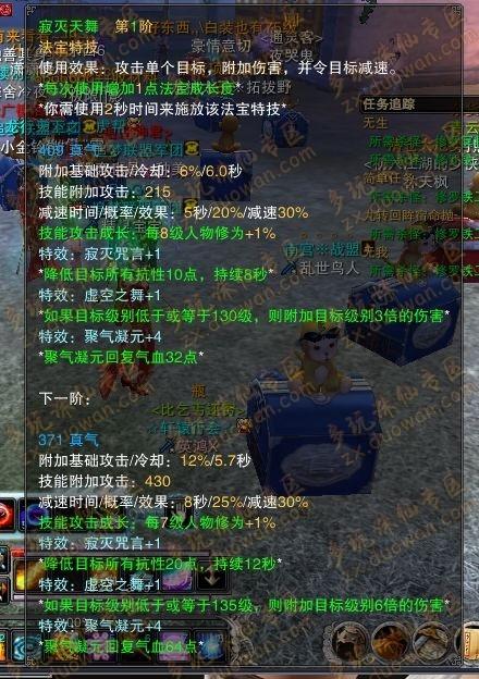 诛仙法宝技能大全，这些技能让你战力飙升！