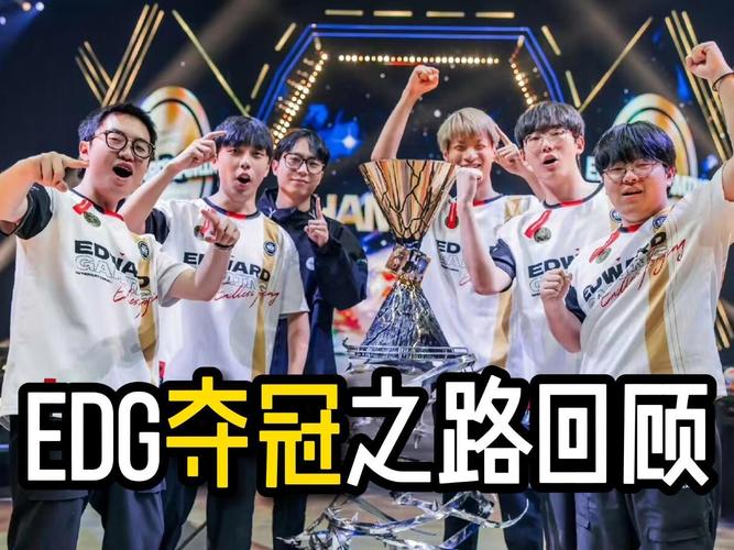 谁是2022lol全球总决赛冠军?带你回顾夺冠之路!